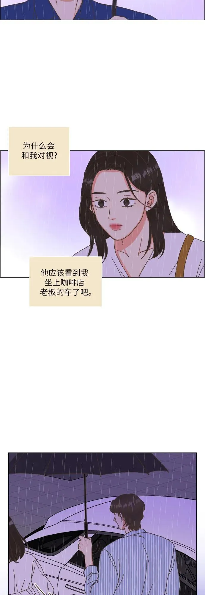 第35话 第18页
