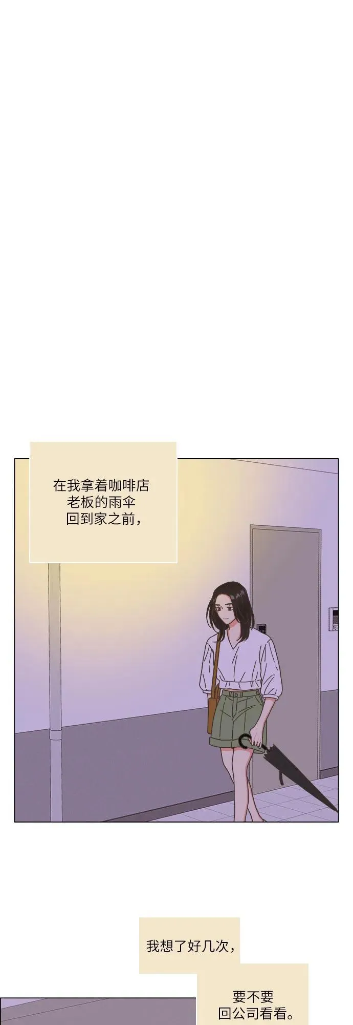 第35话 第21页