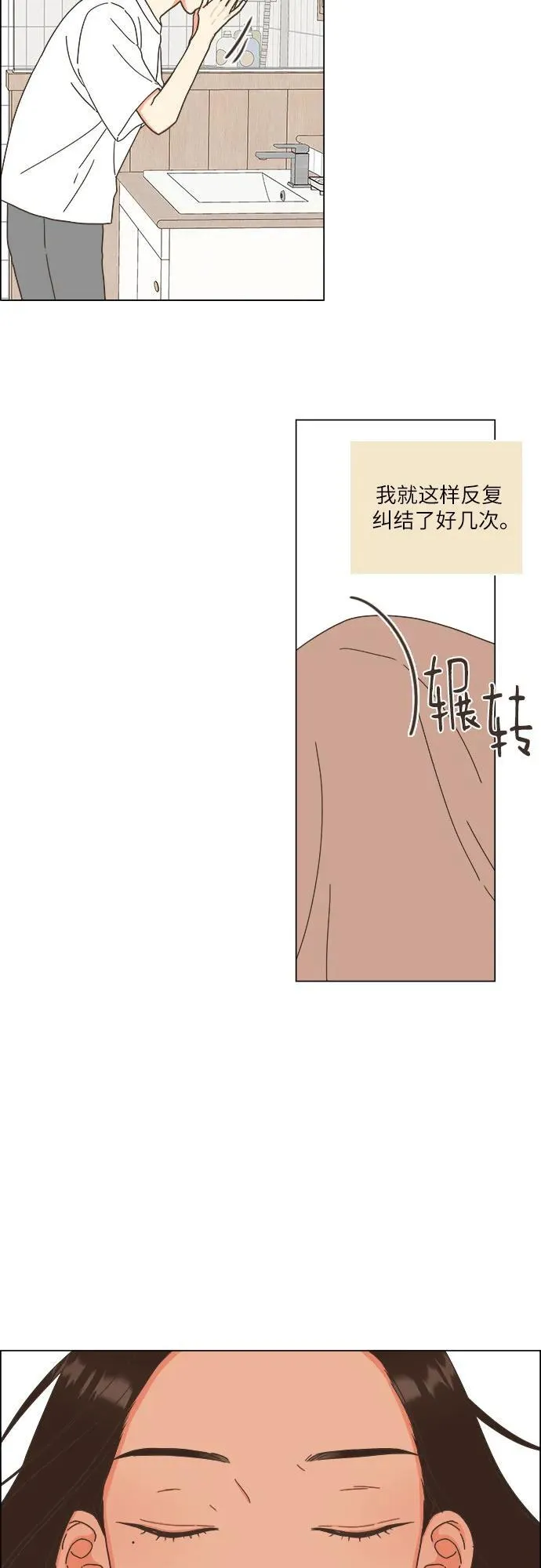 第35话 第23页