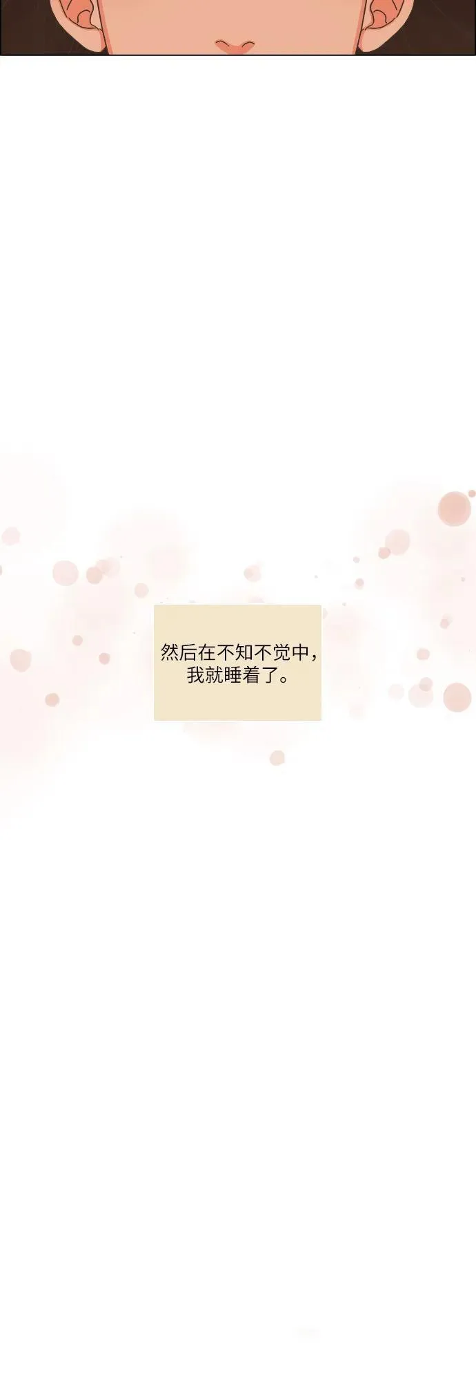 第35话 第24页