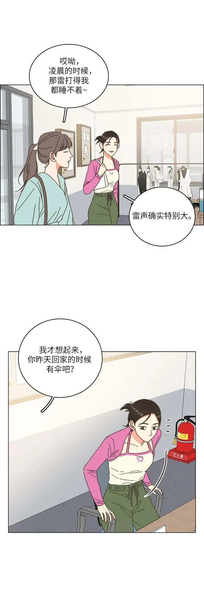 第35话 第26页
