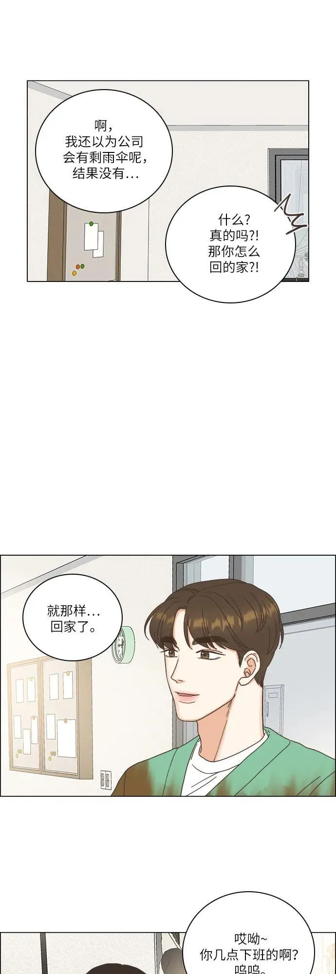 第35话 第27页