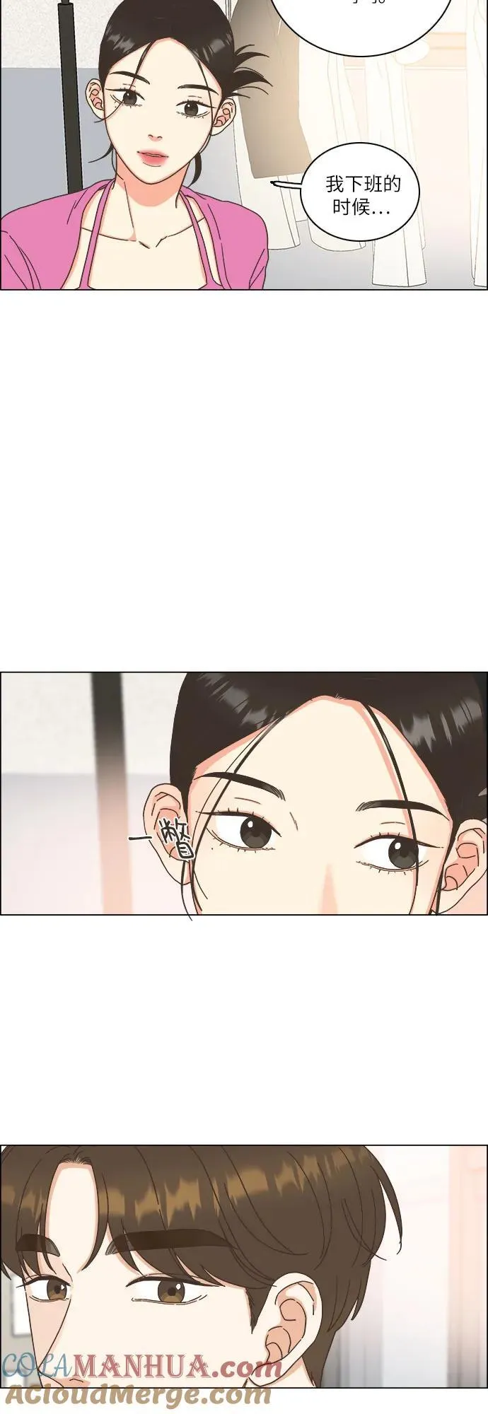 第35话 第28页