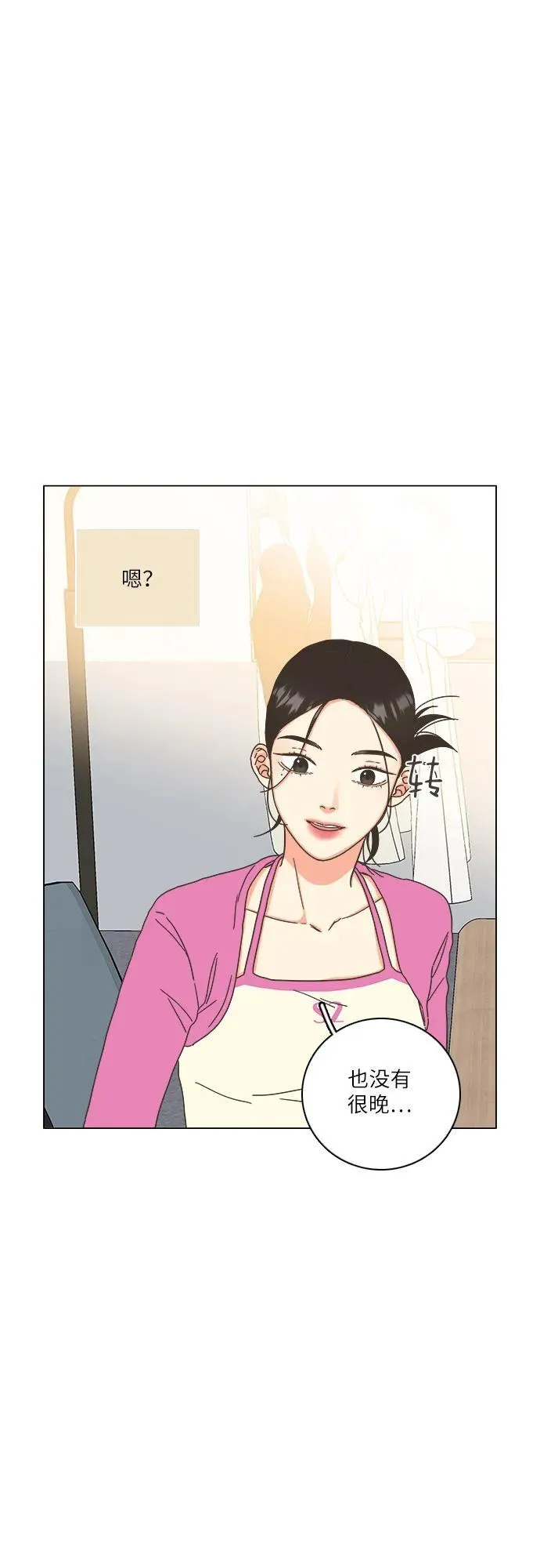 第35话 第29页