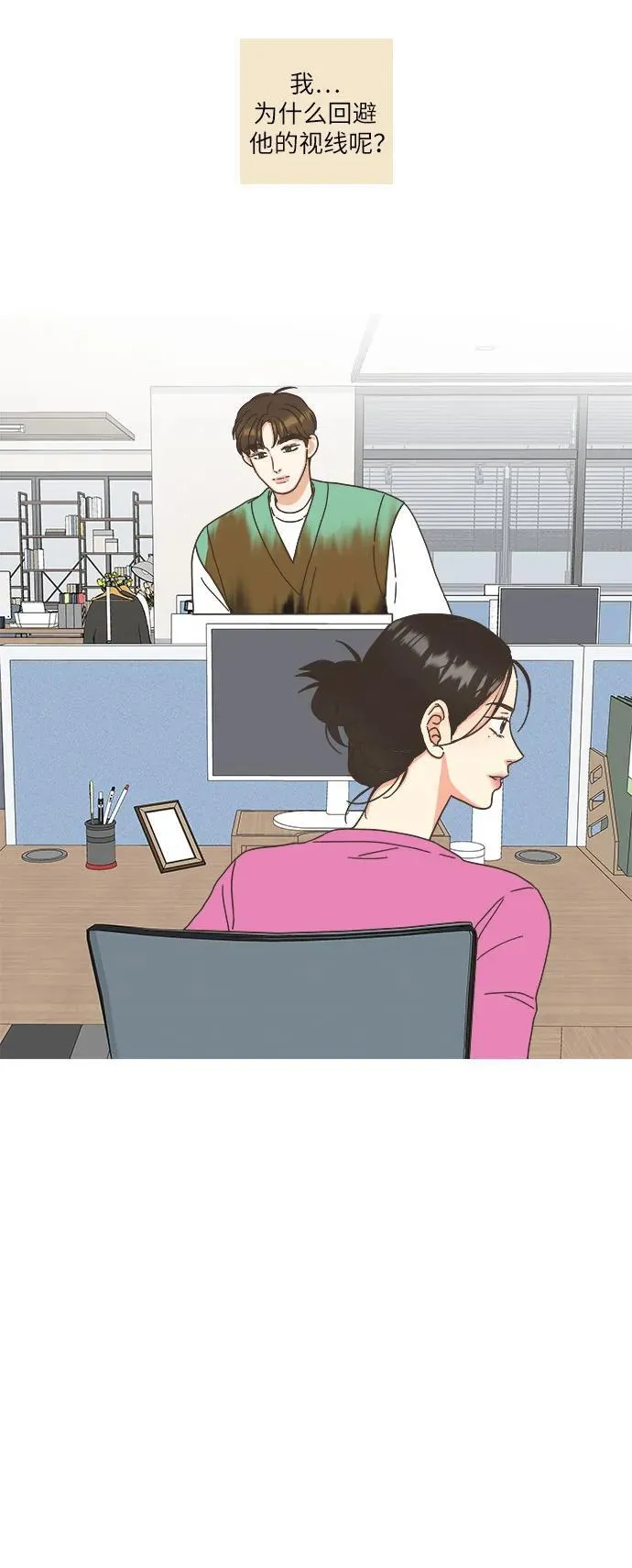 第35话 第30页