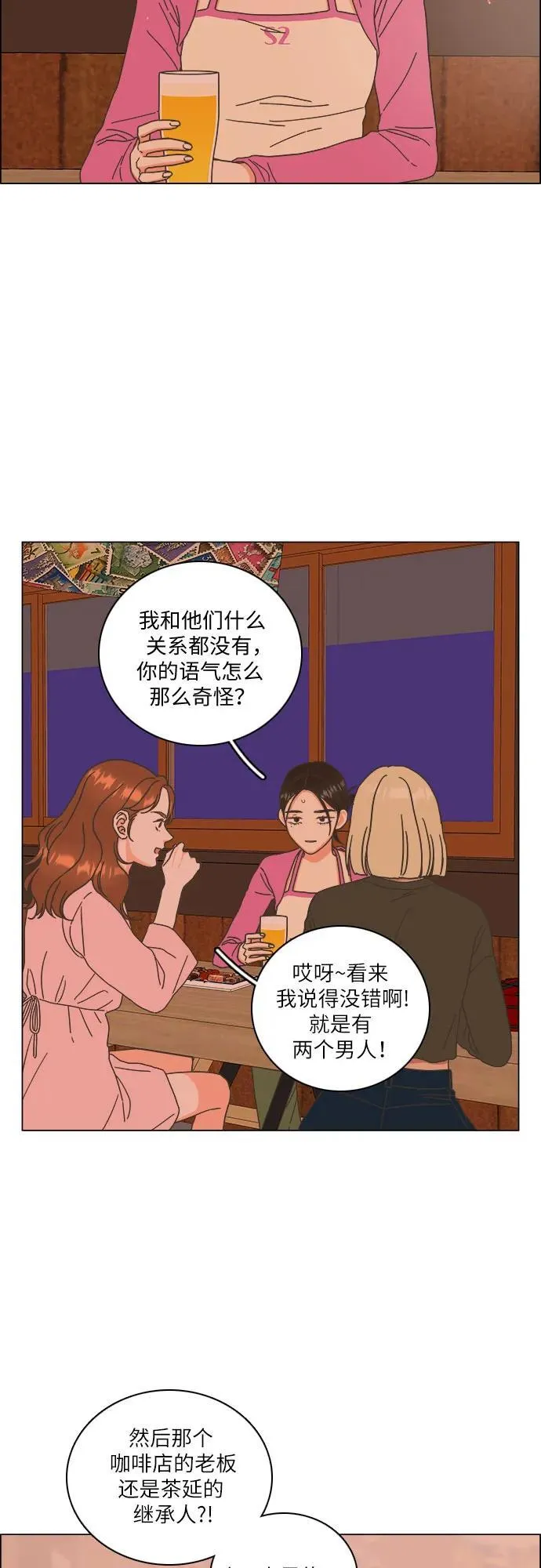 第35话 第32页