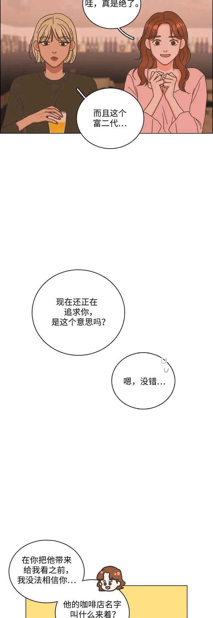 第35话 第33页