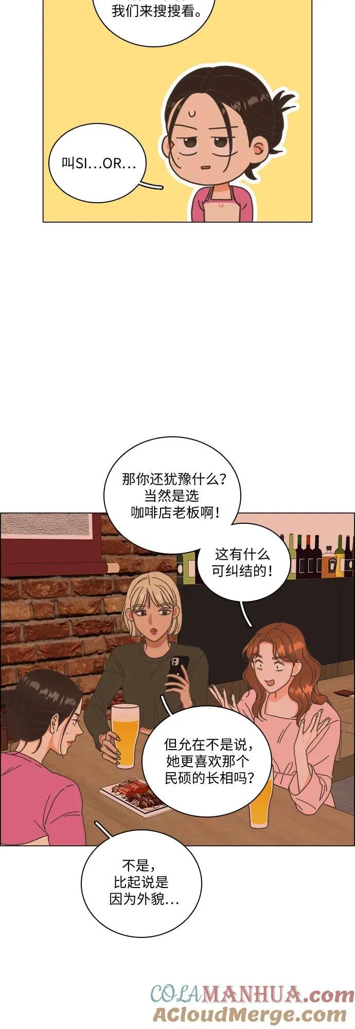 第35话 第34页