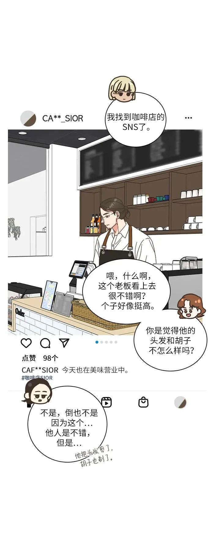 第35话 第35页