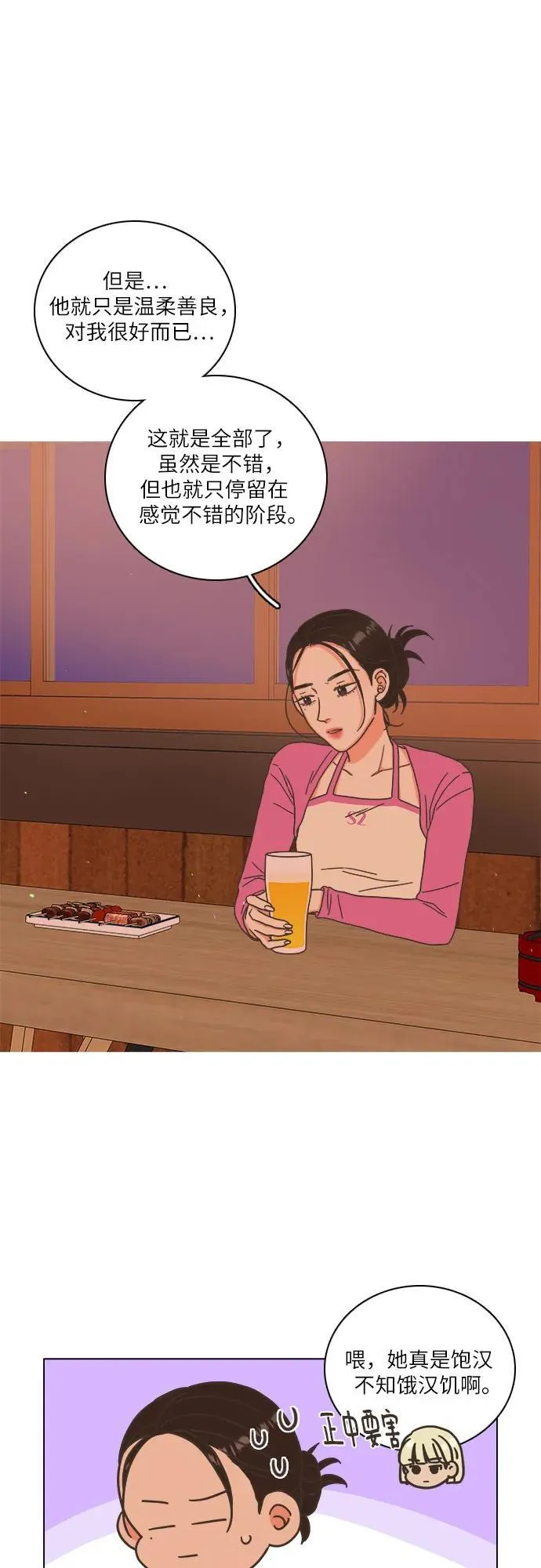第35话 第36页