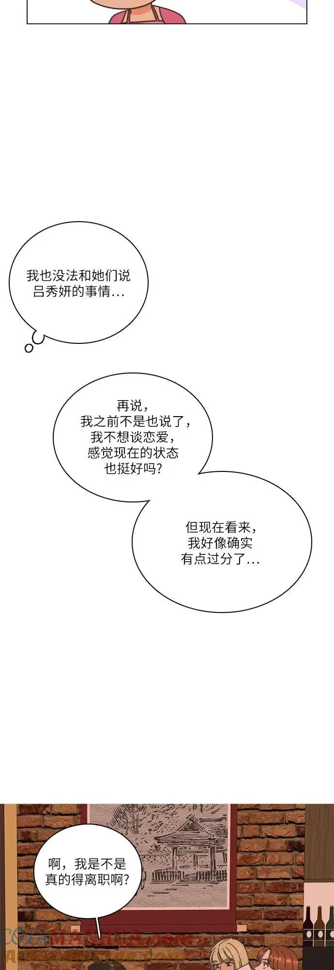 第35话 第37页