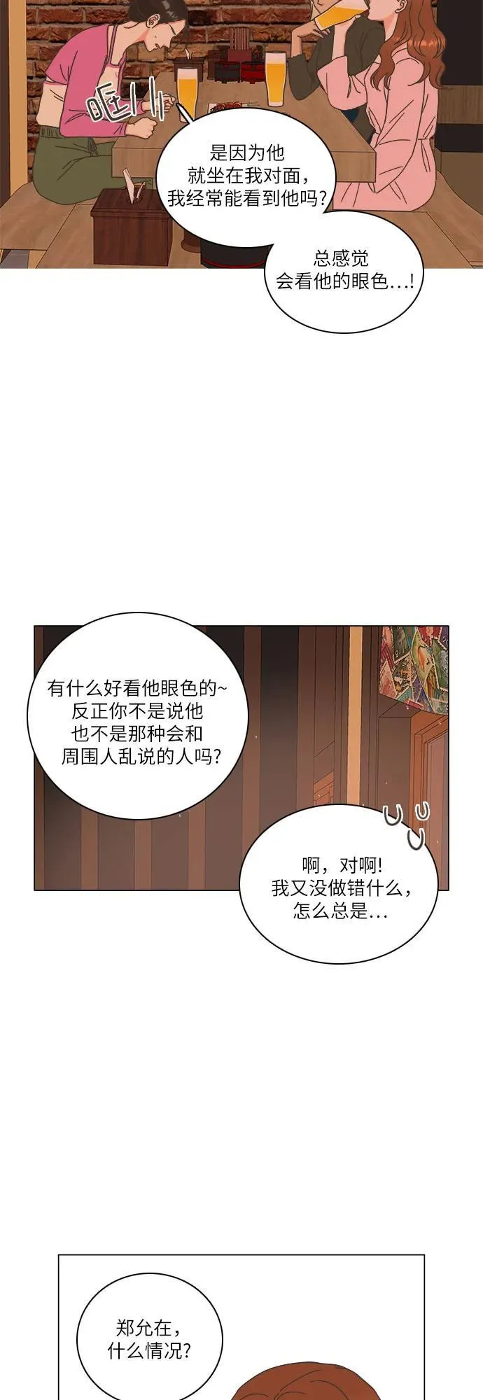 第35话 第38页