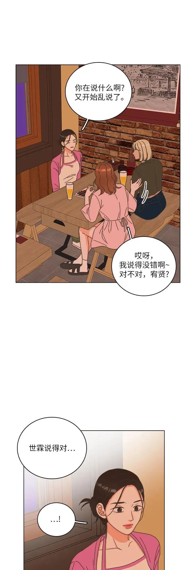 第35话 第41页