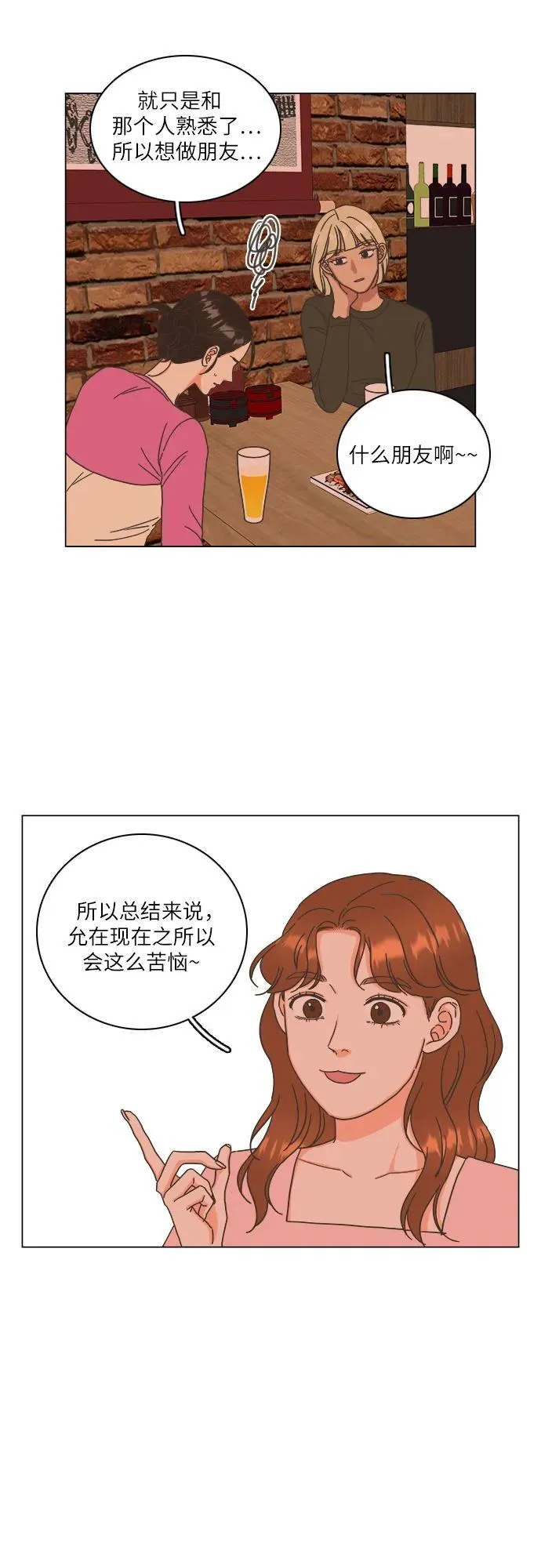 第35话 第44页