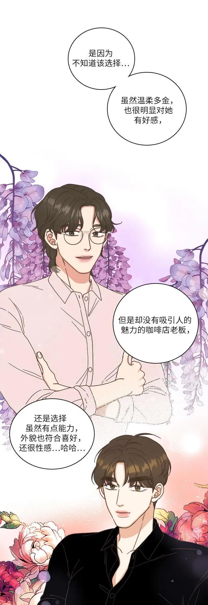 第35话 第45页
