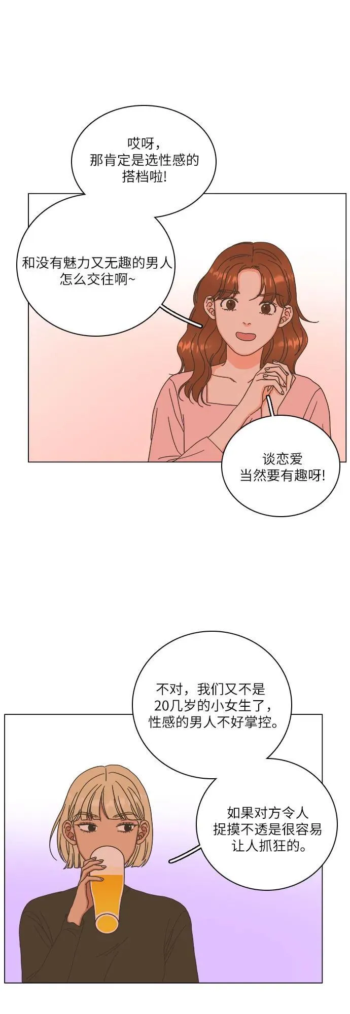 第35话 第47页