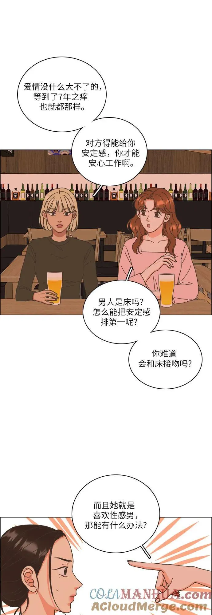 第35话 第49页