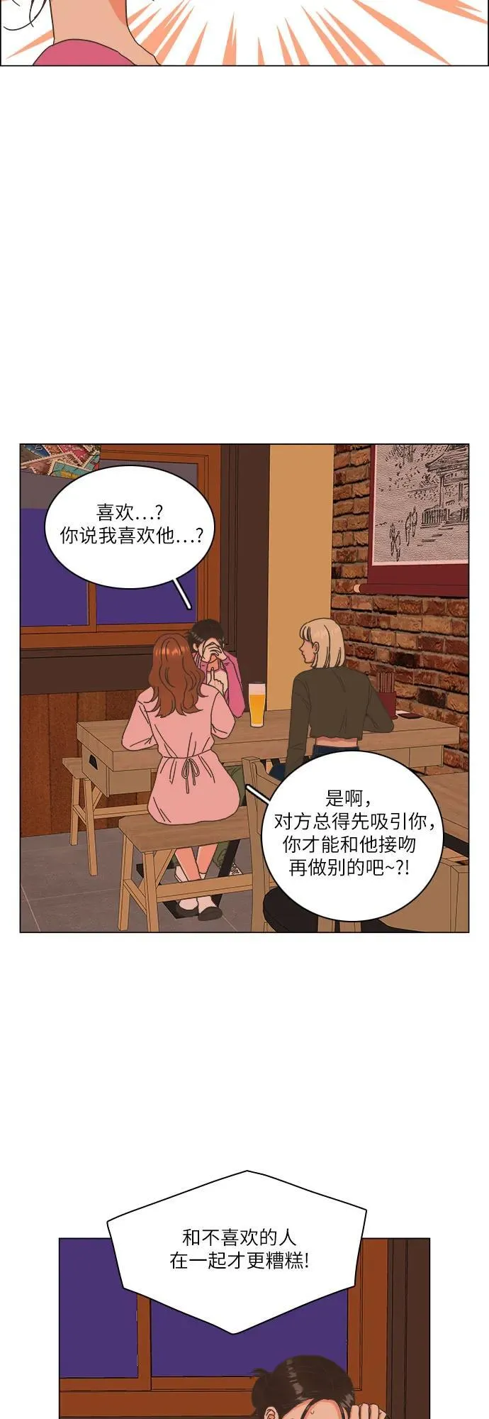 第35话 第50页