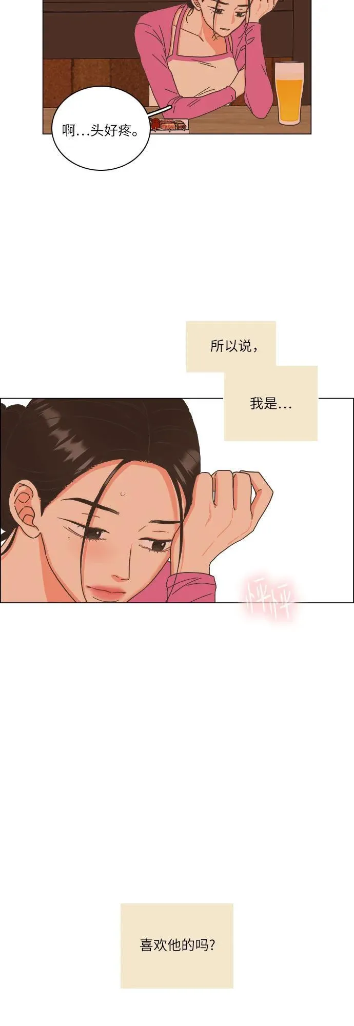 第35话 第51页