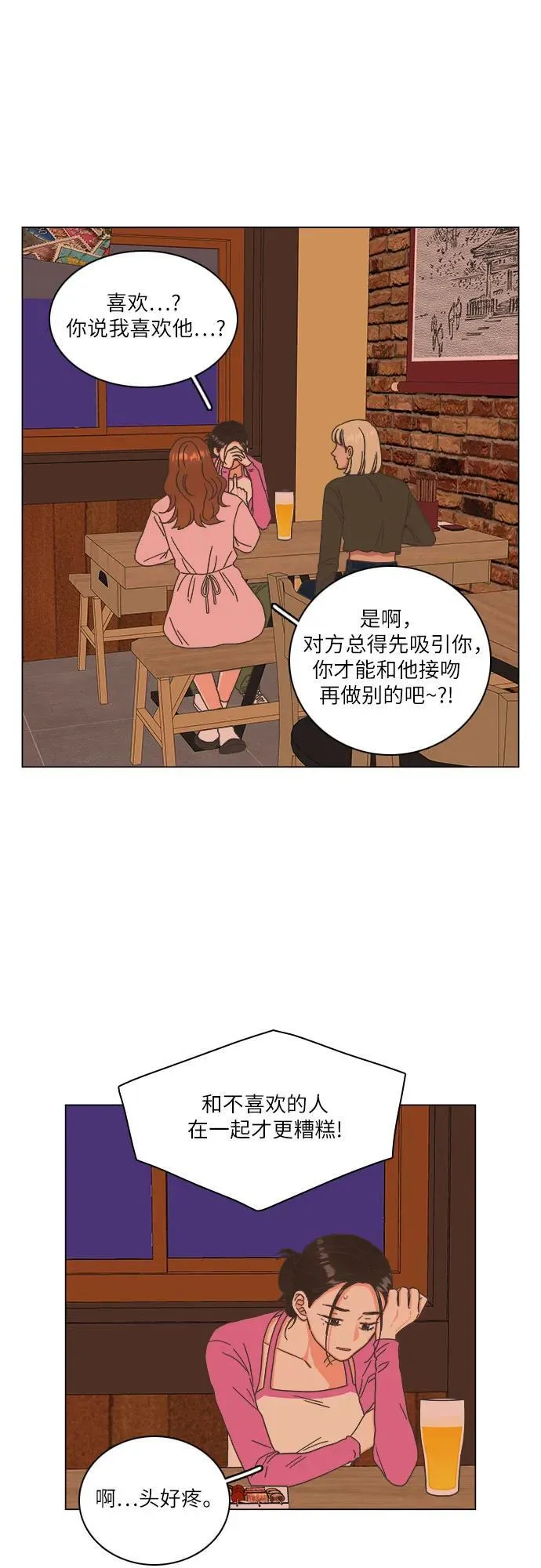 第36话 第2页