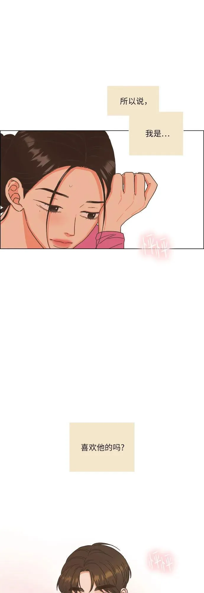 第36话 第3页