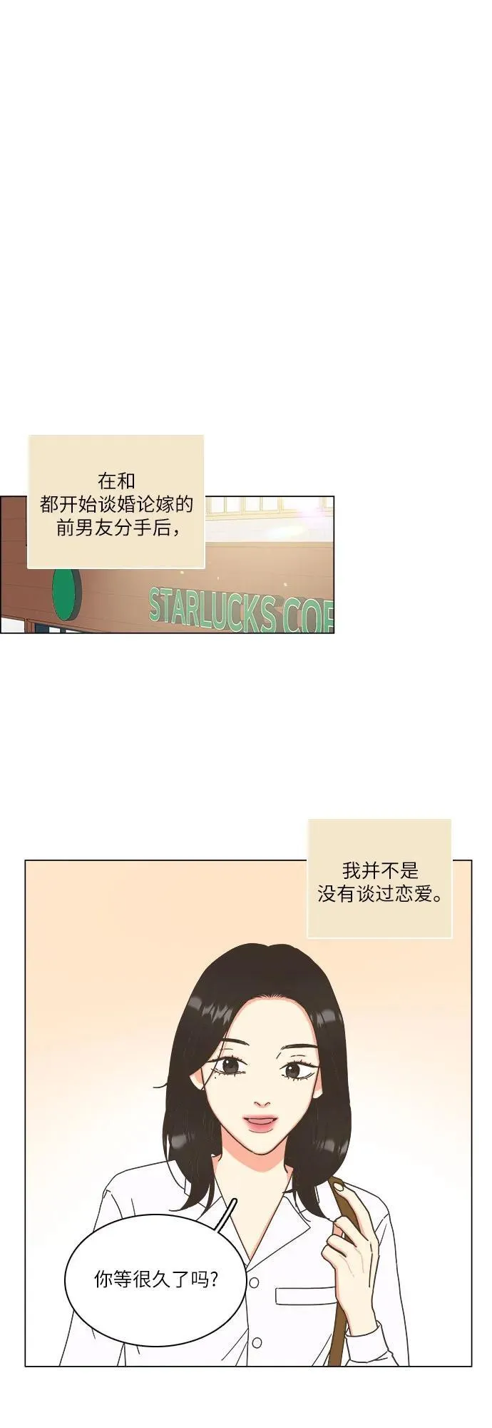 第36话 第5页