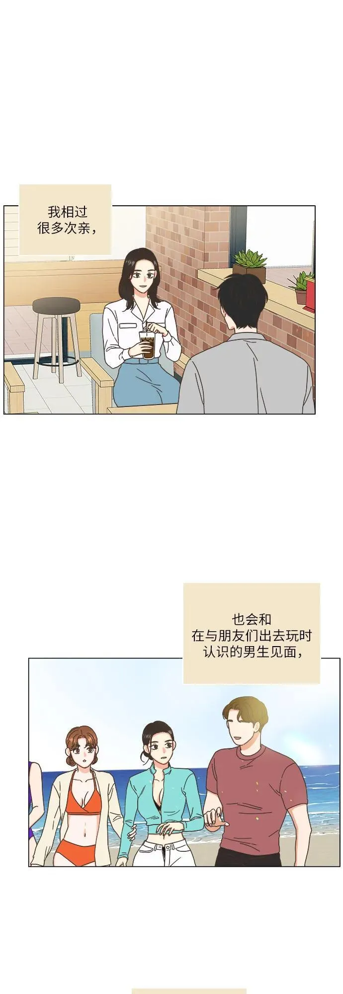 第36话 第6页