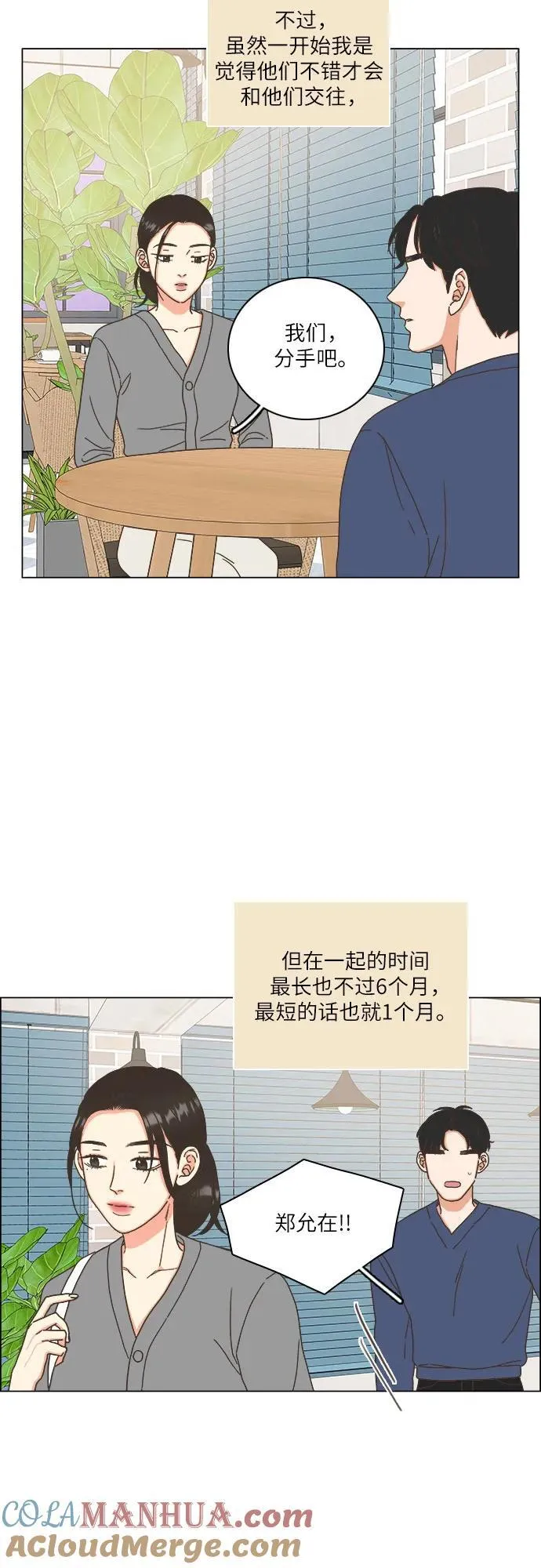第36话 第7页