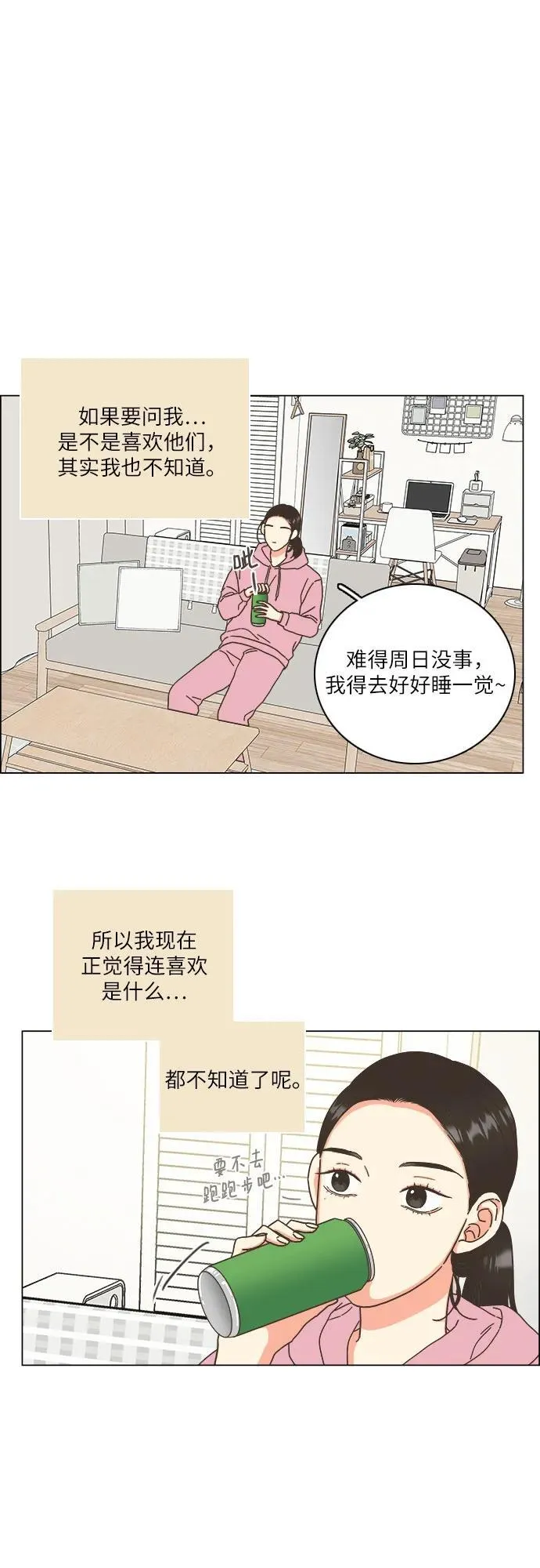 第36话 第8页
