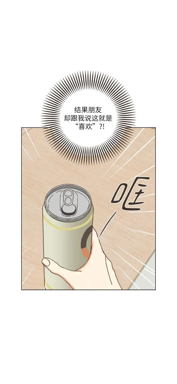第36话 第9页