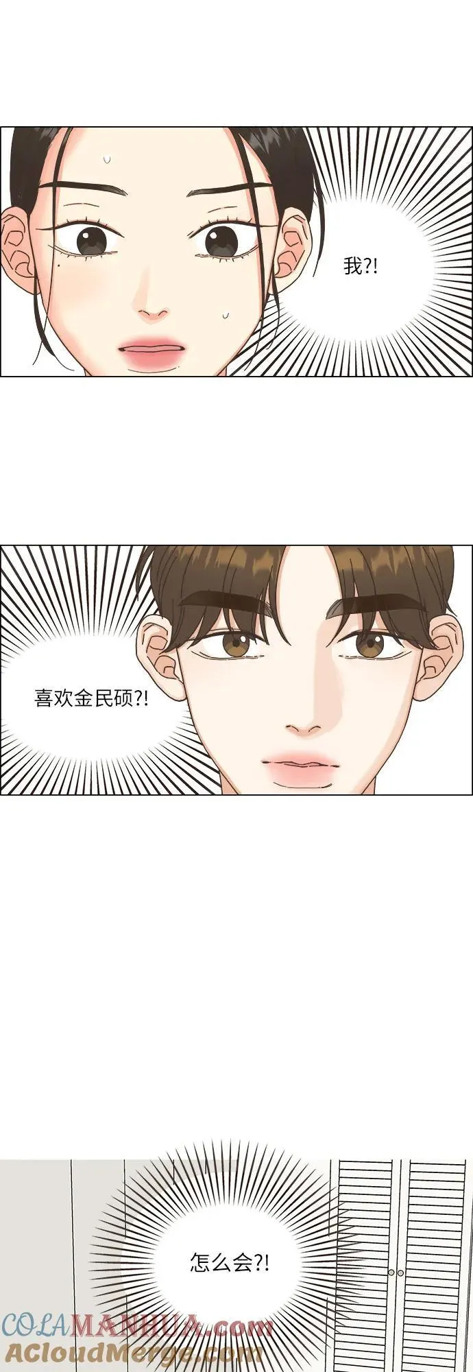 第36话 第10页