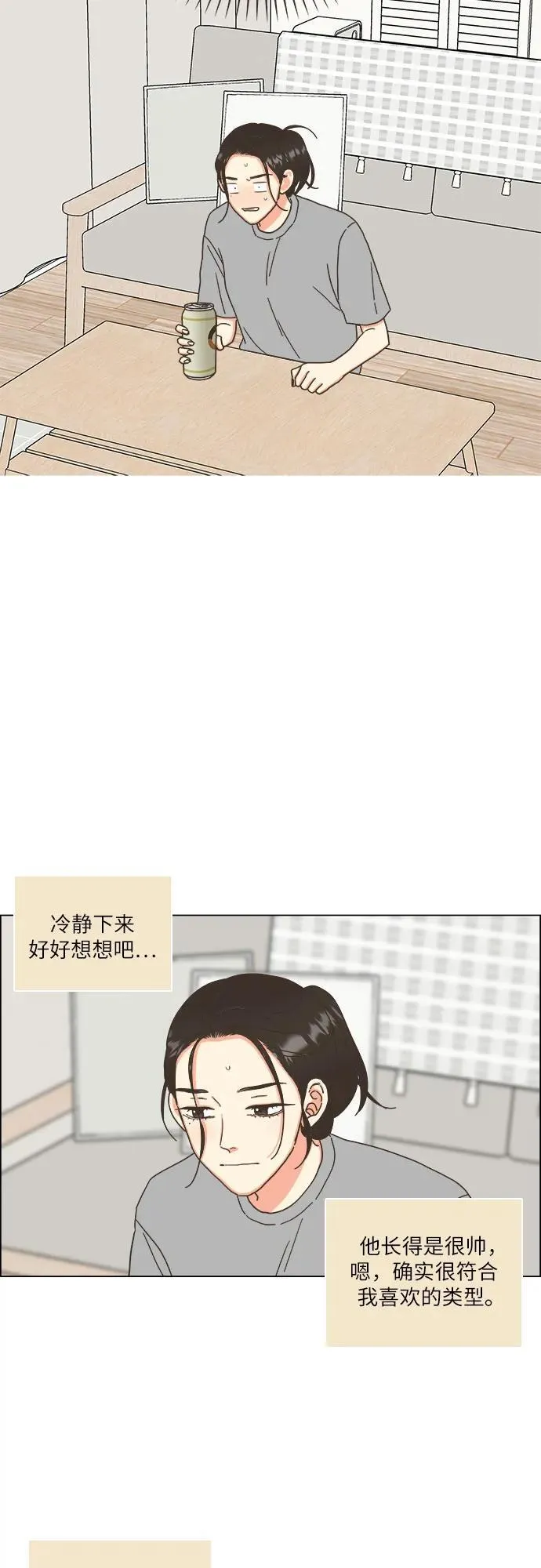 第36话 第11页