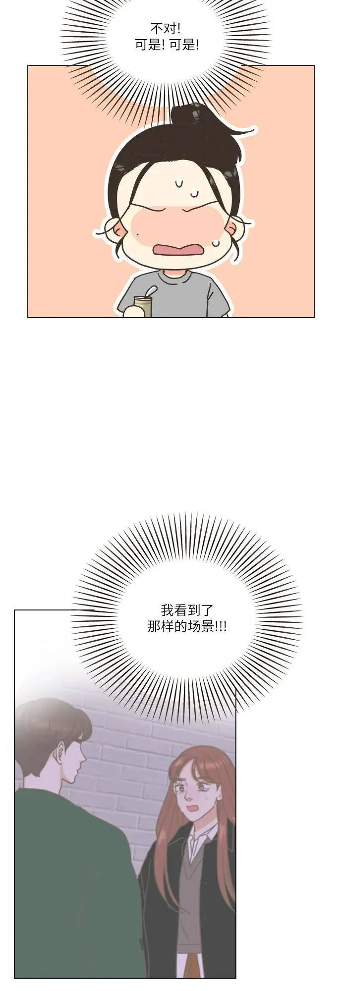 第36话 第14页