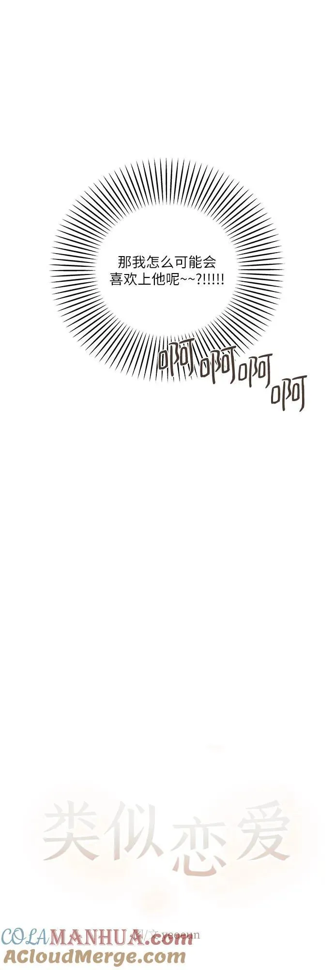 第36话 第16页