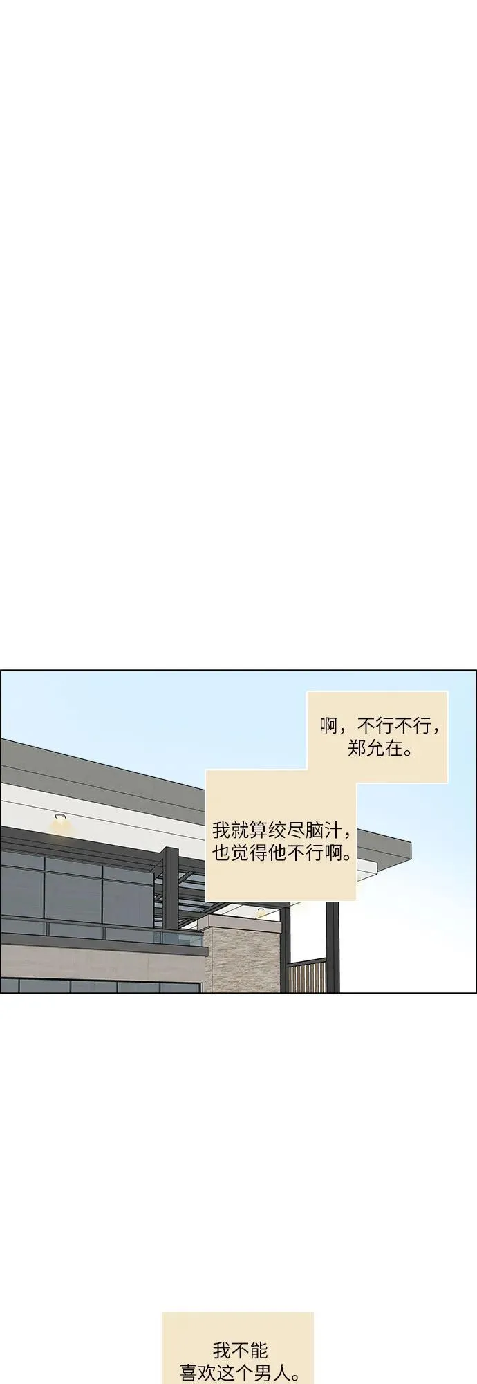 第36话 第17页