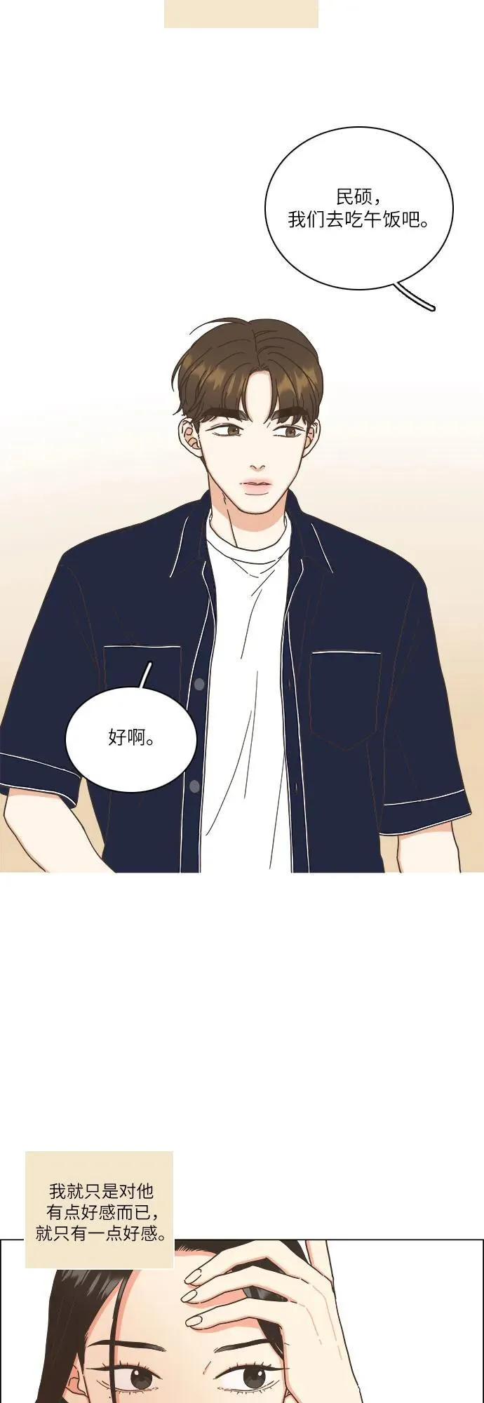第36话 第18页