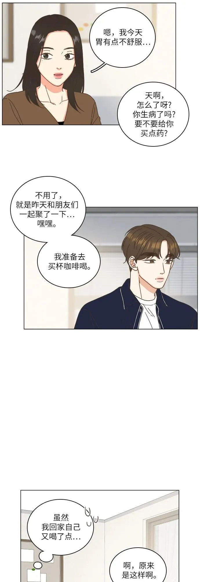 第36话 第20页