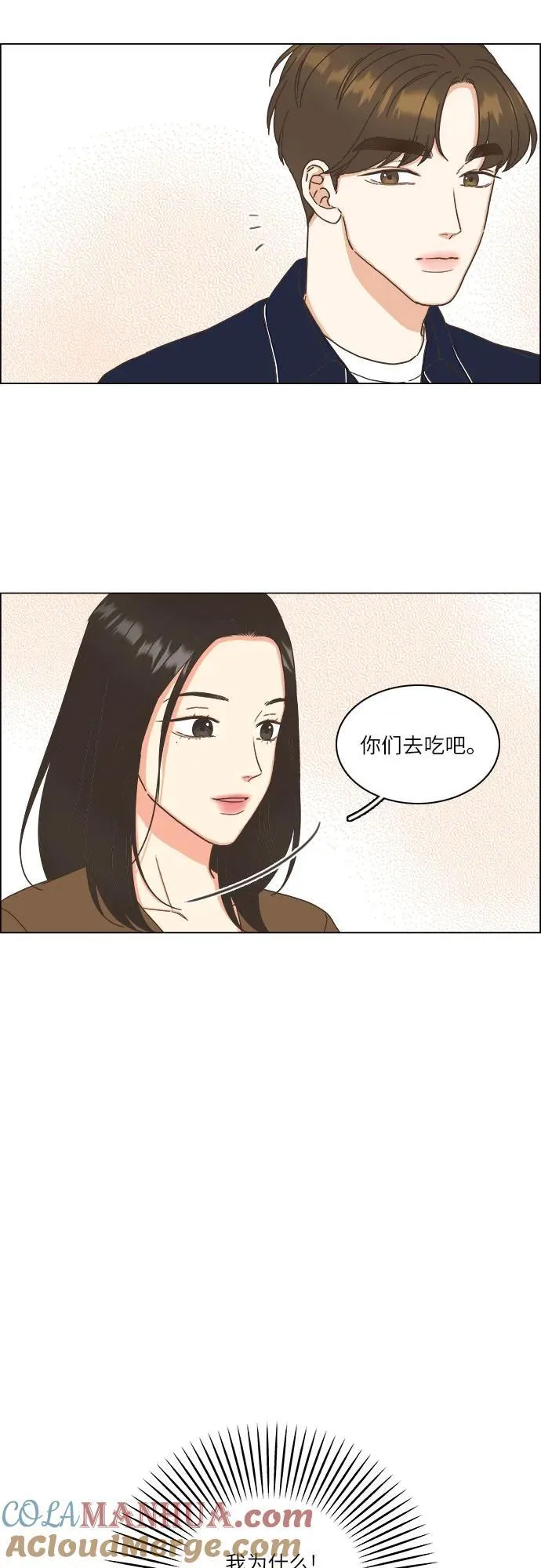 第36话 第22页