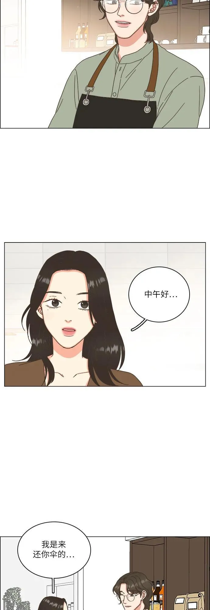 第36话 第24页