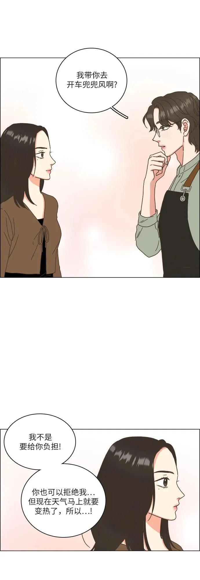 第36话 第29页