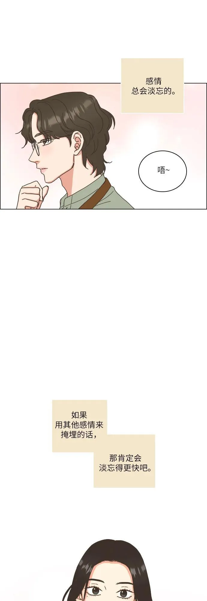 第36话 第30页