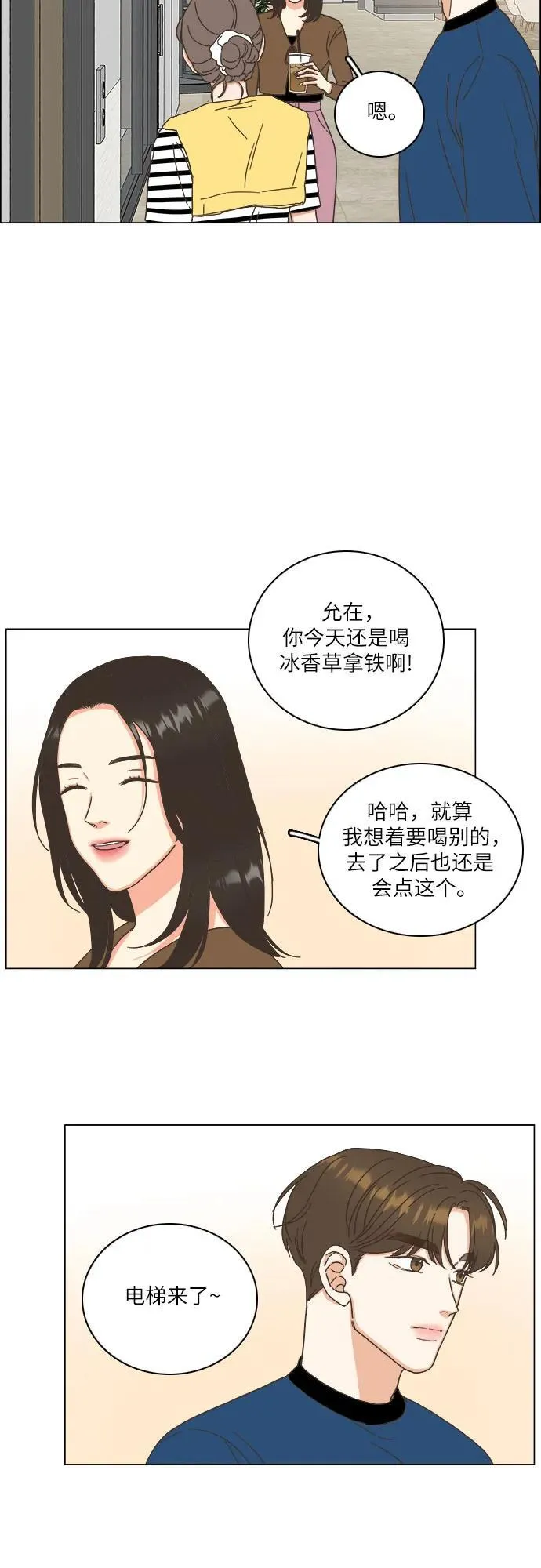 第36话 第33页