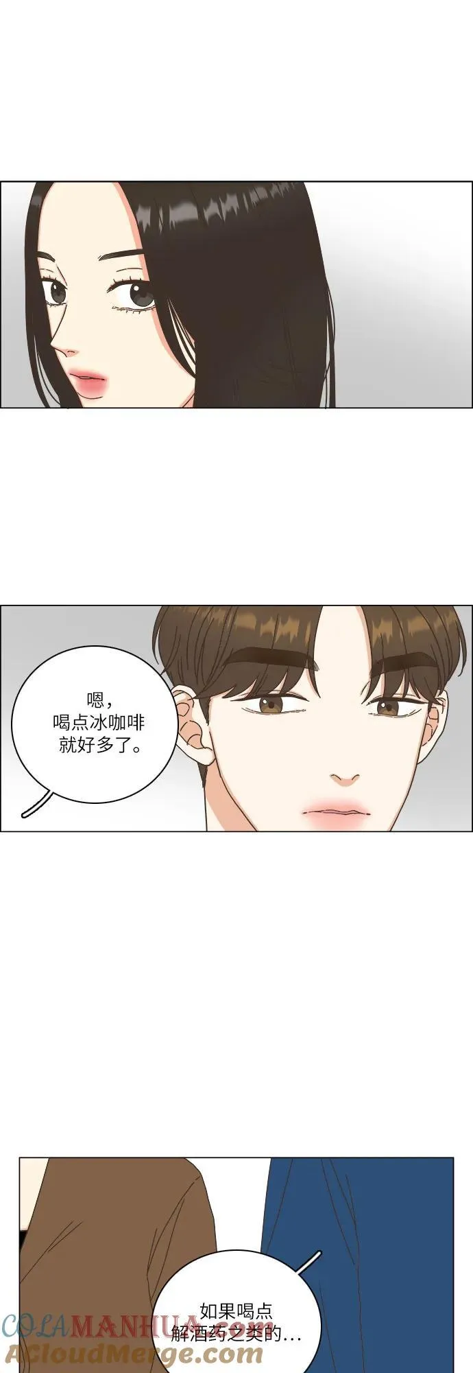 第36话 第37页