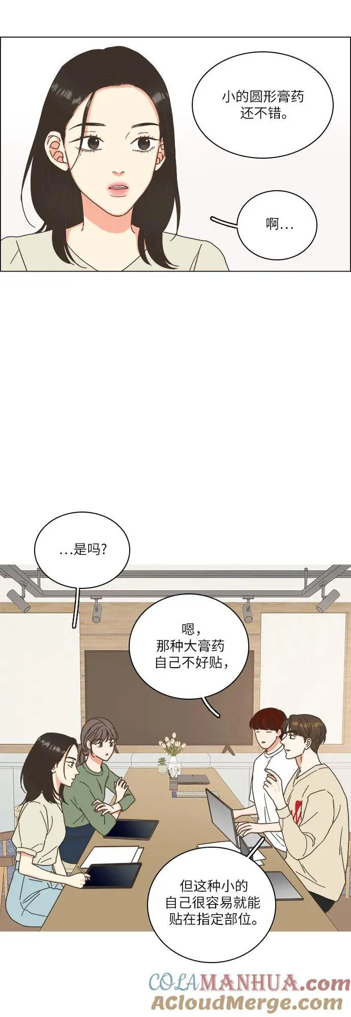 第36话 第43页