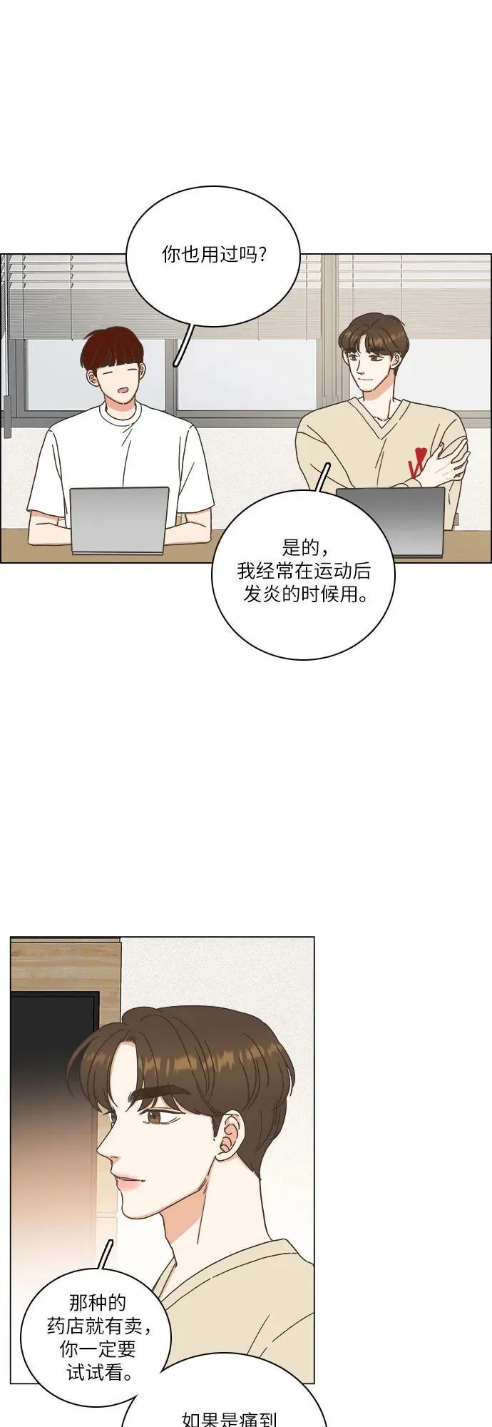 第36话 第44页