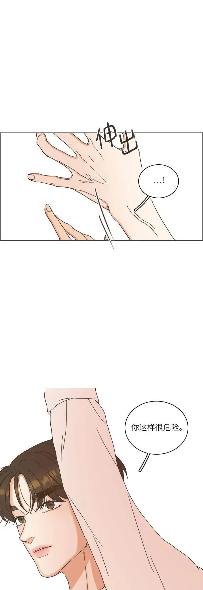 第36话 第47页