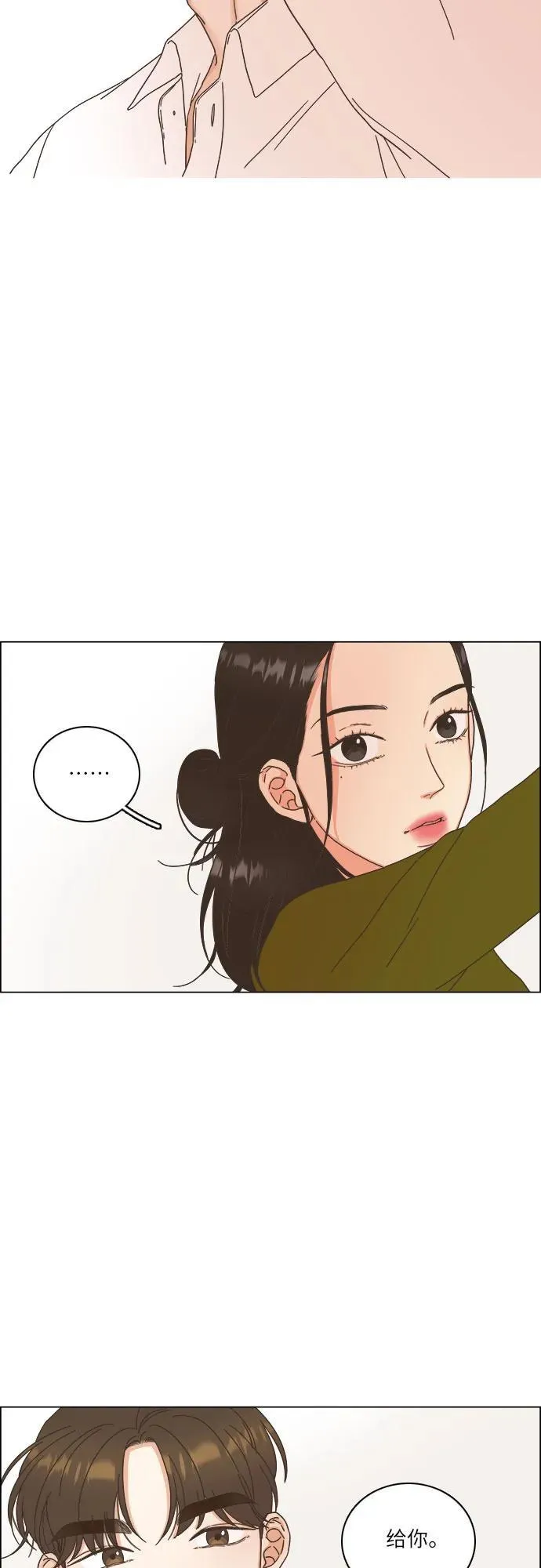 第36话 第48页