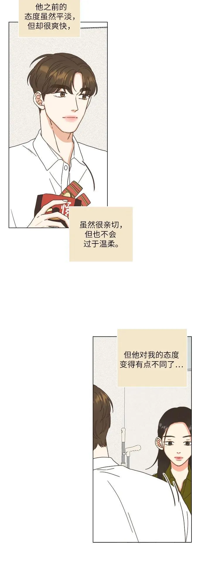 第36话 第50页