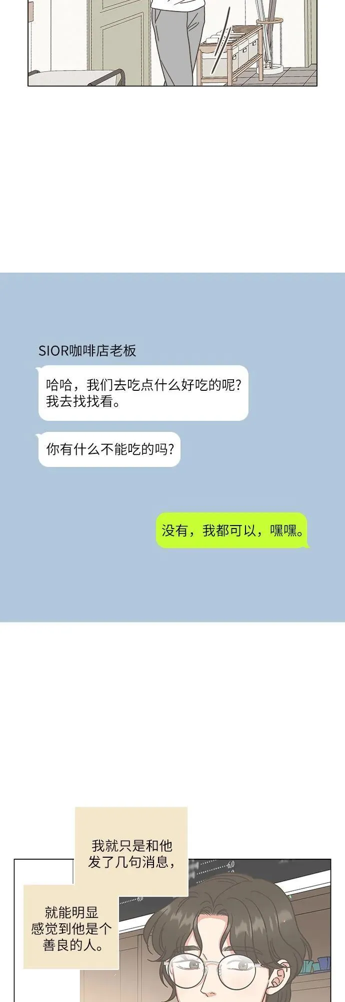 第36话 第54页