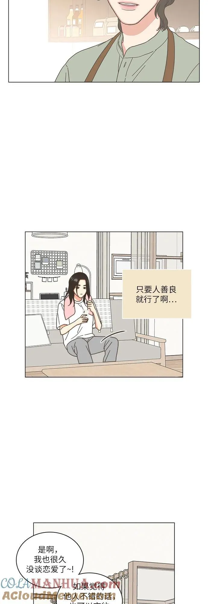 第36话 第55页